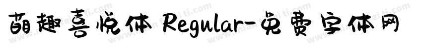 萌趣喜悦体 Regular字体转换